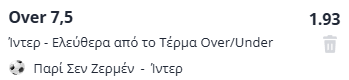 Παρί Σεν Ζερμέν-Ίντερ, στοίχημα, προγνωστικά, ανάλυση, champions league, τελικός