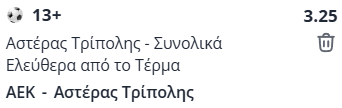 αεκ-αστέρας τρίπολης, προγνωστικά, ανάλυση, στοίχημα, προβλέψεις