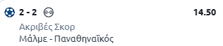 Μάλμε-Παναθηναϊκός, στοίχημα, προβλέψεις, ανάλυση, προγνωστικά, europa league,