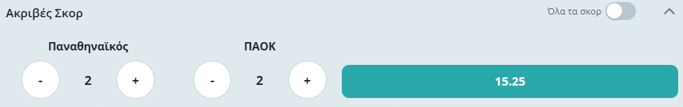 Παναθηναϊκός-ΠΑΟΚ, στοίχημα, προγνωστικά, ανάλυση, προβλέψεις, σούπερ λιγκ, παο-παοκ